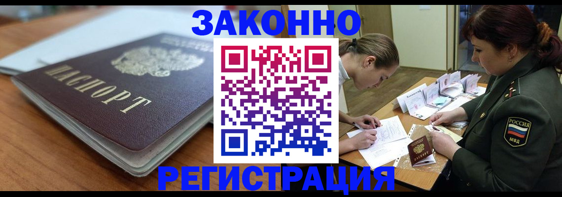 прописка паспорт в Кеми